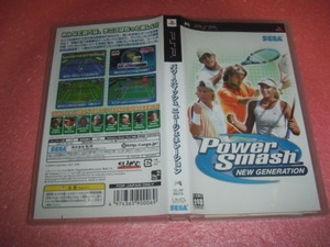 【PSP】 Power Smash New generation