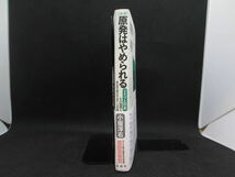 〈ルポ〉原発はやめられる　ドイツと日本　その倫理と再生可能エネルギーへの道　小坂洋右 著　寿郎社　C8.230124_画像3