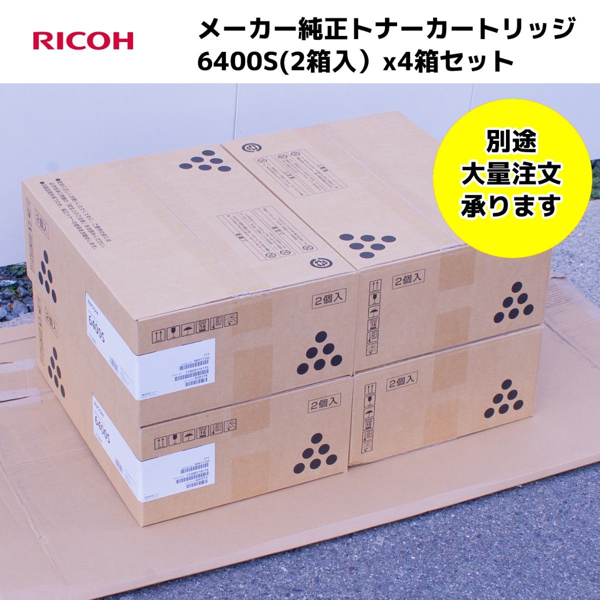 RICOH IPSiO リコー 感光体ユニット カラー 未開封未使用品 タイプ400