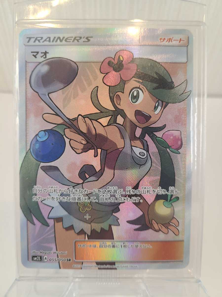 ヤフオク! -「ポケモンカード マオ sr」の落札相場・落札価格