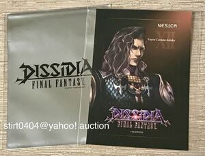 ディシディア ファイナルファンタジー NESiCAシール ヴェイン DISSIDIA FINAL FANTASY ICカード ステッカー アーケード ネシカシール FF12