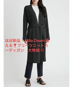 ほぼ新品　Mila Owen 洗えるプリーツロングニットカーディガン　濃いカーキ　サイズ0 / Lサイズほど