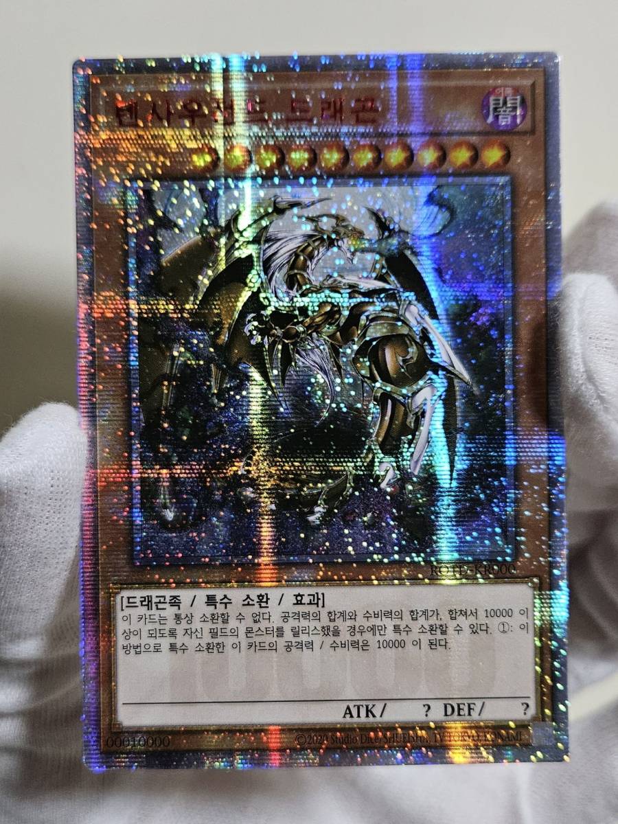 ヤフオク! -「万物創世龍 韓国」の落札相場・落札価格
