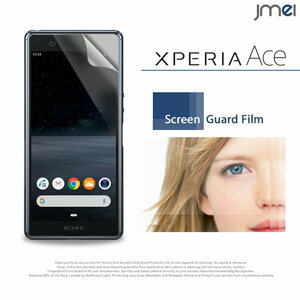 Xperia Ace SO-02L フィルム2枚セット！指紋防止保護フィルム エクスペリアace エース 保護 カバー 保護シート スマホケース docomo