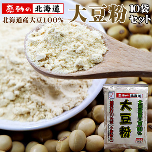 大豆粉 80g×10袋 北海道産大豆100%使用 小麦粉と比べ糖質70%カット【ダイズの力】SOYクッキー だいずバー 大豆パンにオススメ