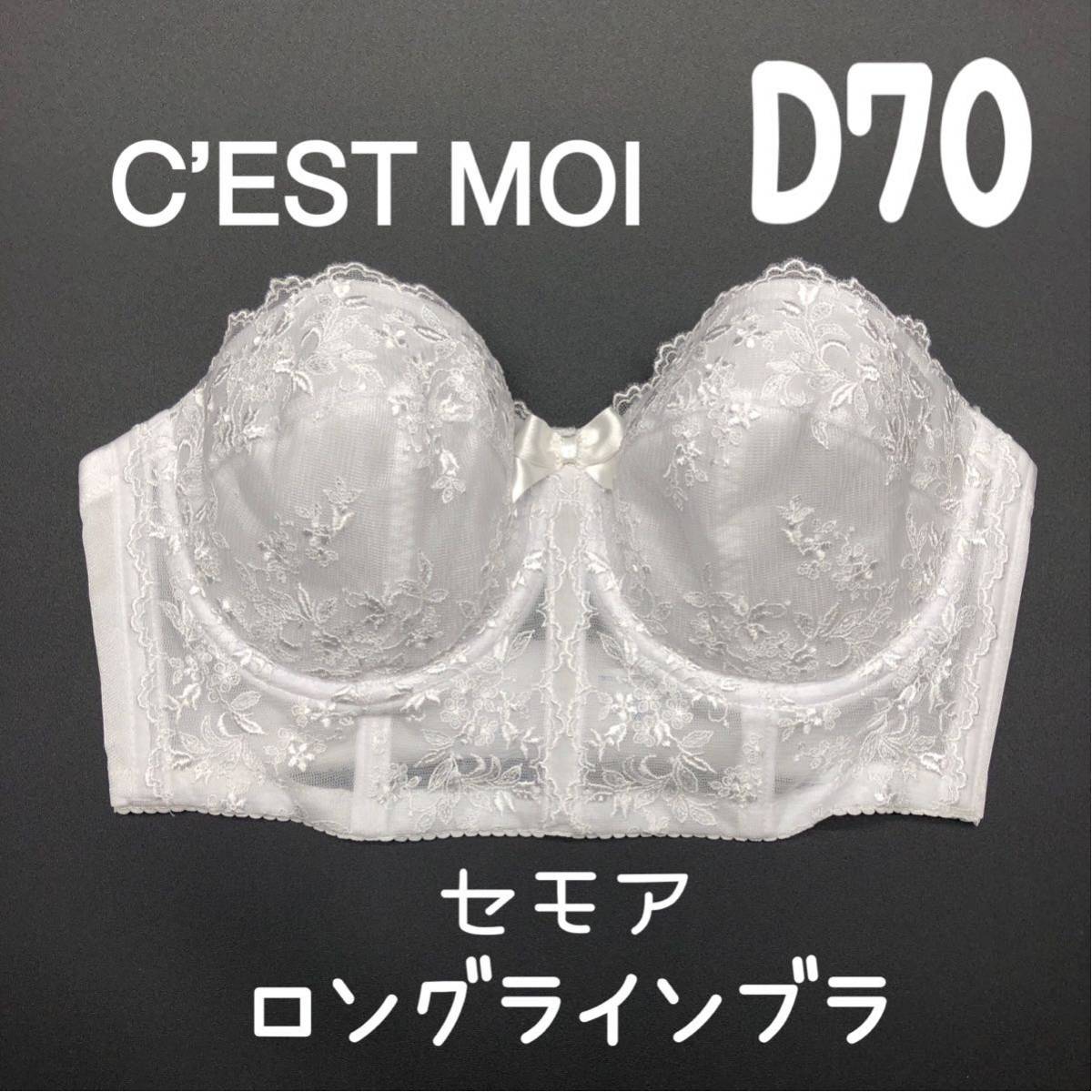 ヤフオク! -セモアの中古品・新品・未使用品一覧