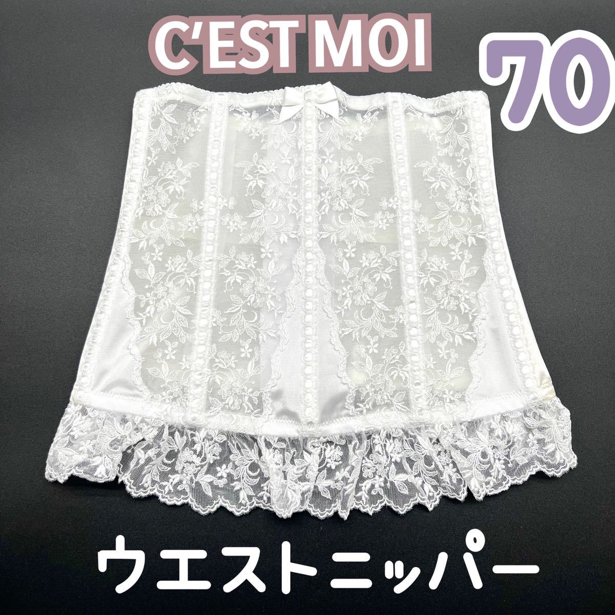 ヤフオク! -セモア ブライダルインナー(ウエディング用インナーウエア