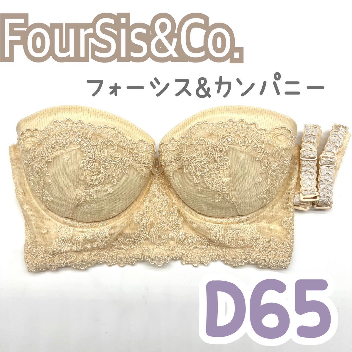 FOUR SIS & CO ブラジャー C フォーシス&カンパニー ブライダル