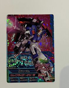 ガンダムトライエイジ　キラカード　Ｚガンダム