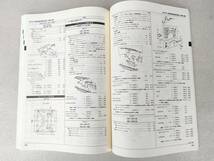 翼システム　板金見積・ガイドブック　日本語版　1999年版　ボルボ版　収録車種C70/S70/V70,S80,850,940,960.S90,V90 VOLVO_画像10
