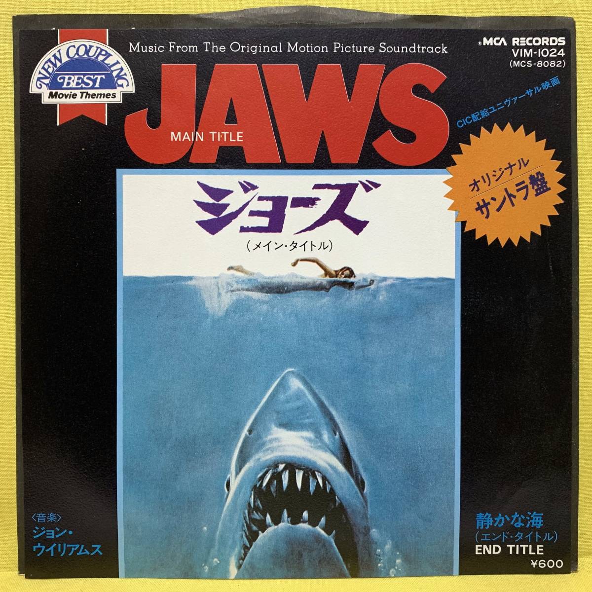 ヤフオク! -「jaws ジョーズ」(映画音楽) (レコード)の落札相場・落札価格 ヤフオク! -「jaws ジョーズ」(映画音楽) (レコード)の落札相場・落札価格