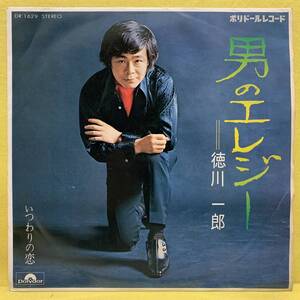 EP ■ Ichiro Tokugawa ■ Мужская элегия/дружелюбная любовь ■ '71 ■ Продвижение ■ Записи