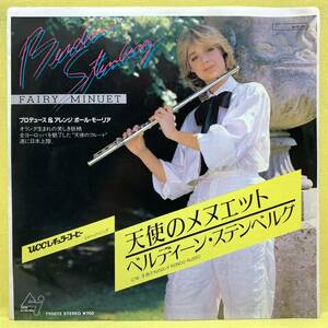 EP■ベルディーン・ステンベルグ■天使のメヌエット■ポールモーリア■'84■BERDIEN STENBERG■即決■レコード