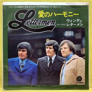 EP■レターメン■愛のハーモニー■'72■LTTERMEN■即決■洋楽■レコード