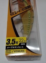 3.5号 エギ王K EGI-OH K メープルサンセット ケイムラ ヤマシタ YAMASHITA 22g エギ_画像3