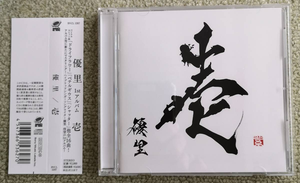 廃盤新品】ピンク・レディー『CDファイル Vol.1~Vol.4』4枚セット ...