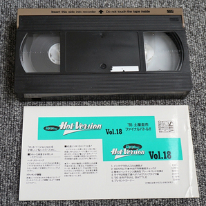 【再生確認済】Hot Version ホットバージョン VOL.18 1996年 インテグラタイプR 土屋圭市 75分【VHS】の画像4