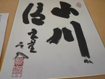 額　ガラス版　油絵/複製縁起　良慶　百八　色紙/助六由縁江戸桜　豊国画（印刷物）セット　ビ49　　　送料無料 管ta　　23FEB_画像4