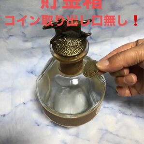 貯金箱　ブラントンズ　空瓶　コイン取り出し口無し