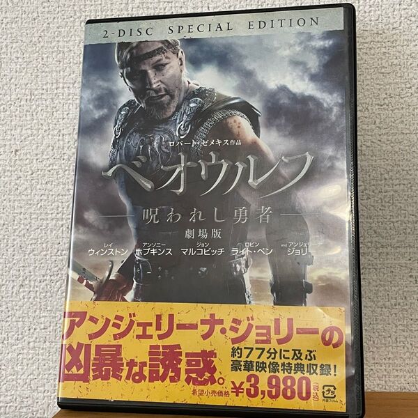 ベオウルフ/呪われし勇者 劇場版('07米) DVD