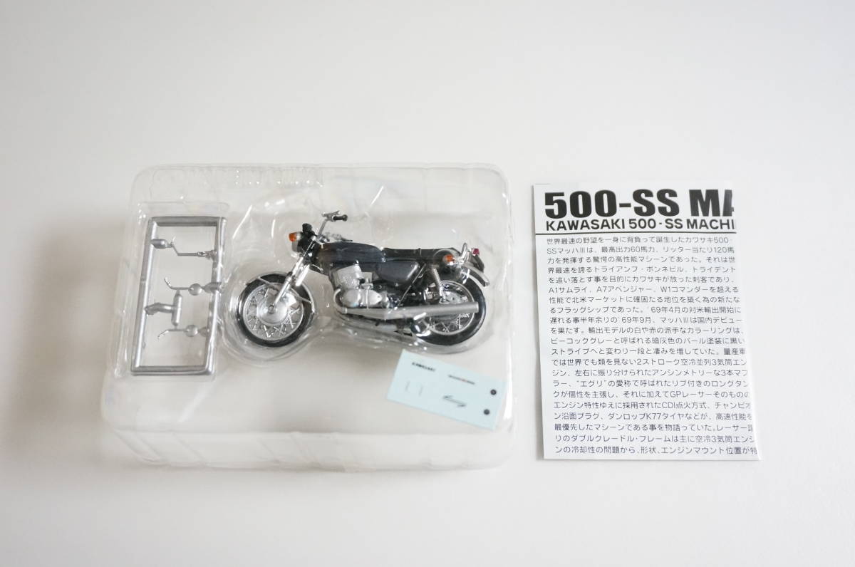 ダブル/ミストブルー ビッグバイクコレクション 1/24 9種類 激安