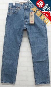 3P2057/未使用品 リーバイス 00501-0193 501 ストーンウォッシュ加工デニム エジプト製 Levi’s