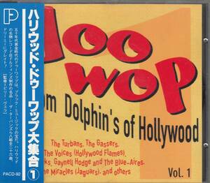 国 VA / ハリウッド・ドゥーワップ大全集1 Doo-Wop From Dolphin's Of Hollywood Vol.1 帯付◆規格番号■PACD-92◆送料無料■即決●交渉有