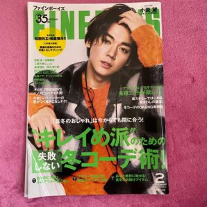 ＦＩＮＥＢＯＹＳ（ファインボーイズ） ２０２１年２月号 （マガジンハウス）小瀧望