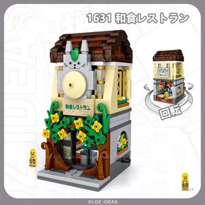 レゴ LEGO 互換不可 LOZ ブロック 和食レストラン 積木 組立 手作り 商店街シリーズ 成人 子供