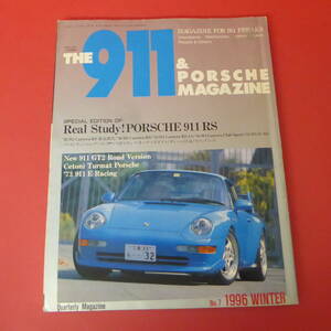 YN1-230228☆The 911 & PORSCHE MAGAZINE 1996 WINTER No.7