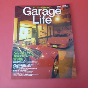 YN1-230228☆NEKO MOOK 51 Garage Life vol.3