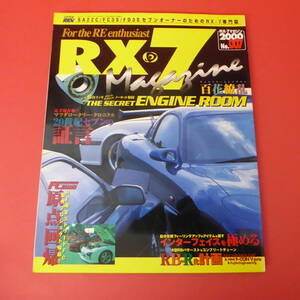 YN1-230228☆RX-7 Magazine 2000 No.007