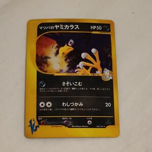 【レア】　ポケモンカード　ヤミカラス　キラ