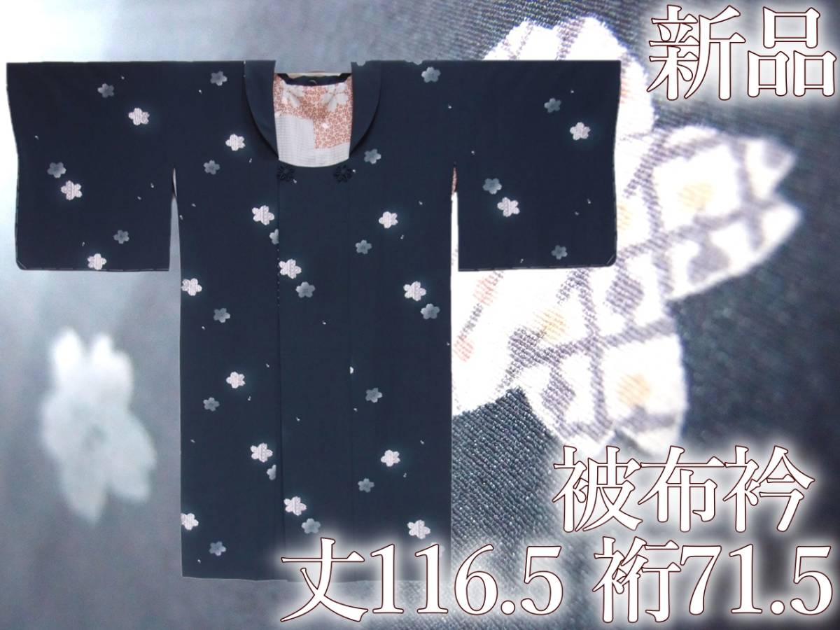 ヤフオク! - kimonowwさんの出品リスト