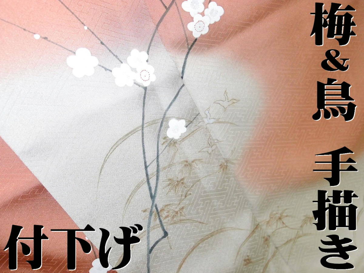 Hannari♪ Ciruelas y pájaros Color abedul rojo pálido con dobladillo gris claro Longitud del vestido 160 cm Manga 67 cm Ciruelas Gofun y pájaros y hierba rocío pintados a mano Imperfecciones menores Imágenes adicionales disponibles, moda, kimono de mujer, kimono, colgante
