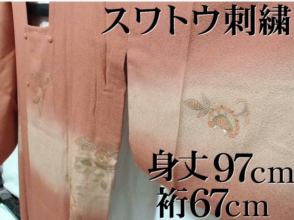 ヤフオク! - kimonowwさんの出品リスト