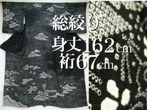 美品　黒×白　モノトーン　総絞り　付け下げ　身丈162cm裄67cm やや細身　茶屋辻文様　四季花　菊　菖蒲　鹿の子　正絹　袷　追加画像あり