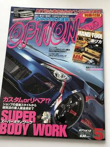 即決　OPTION2 オプション 2013年5月 スーパーボディワーク/SUPRA/180SX/CR-Z GTi/ライジングのエンジン組み　RB25改RB29DET