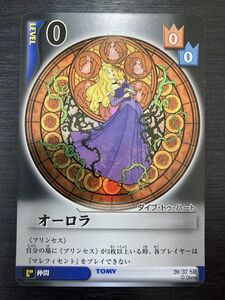 ◆即決◆ 20/37 SR オーロラ キングダムハーツ カードゲーム TCG Tomy Disney ◆ 状態ランク【A】◆