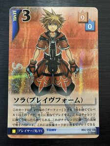 ◆即決◆ 004/162 SR ソラ（ブレイブフォーム） キングダムハーツ カードゲーム TCG Tomy Disney ◆ 状態ランク【A】◆