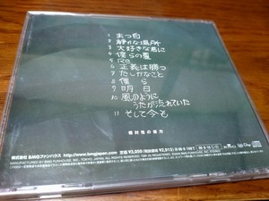 小田和正 そうかな 相対性の彼方　CD