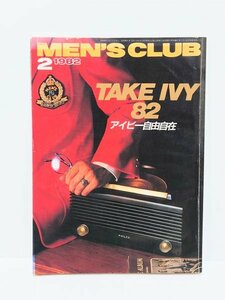 羽 ◆月刊誌◆【メンズクラブ/MEN’S CLUB 252】 1982年 2月 メンズファッション アイビールック fashion 男性紙 古本 資料 絶版 廃番