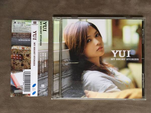 【 送料無料！!・希少な帯付の良品商品です！】★YUI カップリング・ベスト◇YUI・MY SHORT STORIES ◇全15曲収録/ソニー・ミュージック★