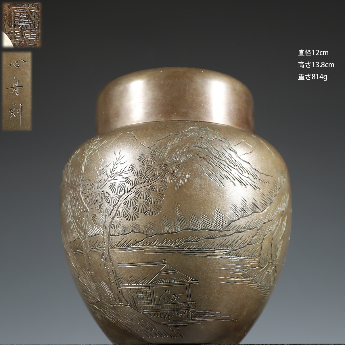 ヤフオク! -錫 茶入れの中古品・新品・未使用品一覧