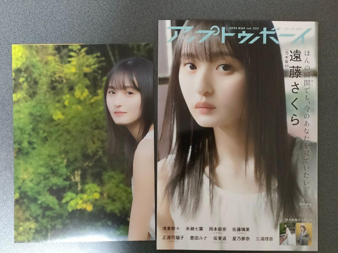 ヤフオク! -遠藤さくらの中古品・新品・未使用品一覧