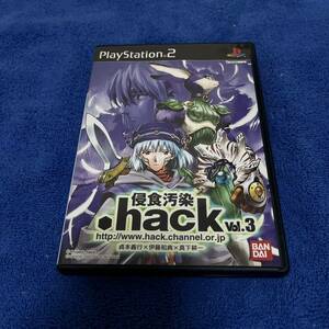 ★激安★ PS2 .hack// 侵食汚染 vol.3 取扱説明書 チラシ ハガキ付き プレイステーション2 ゲーム PS2 ソフト ドットハック 起動確認済