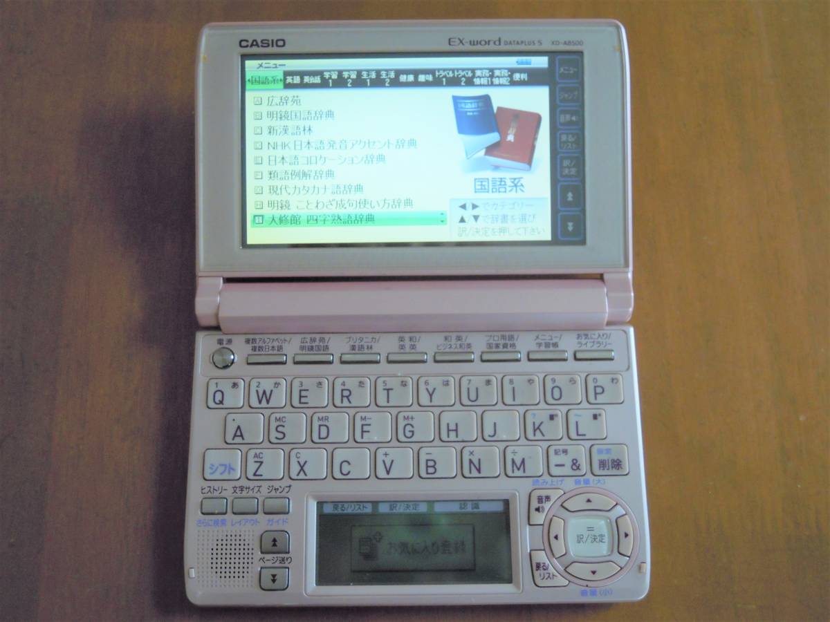 EX-WORD カシオの値段と価格推移は?|5,143件の売買情報を集計したEX