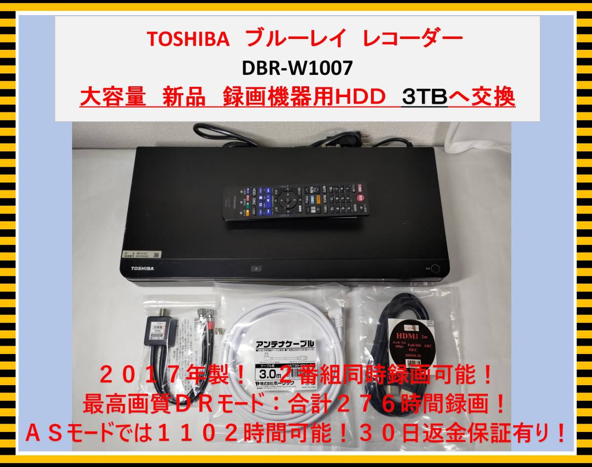 新品 未使用品 TOSHIBA REGZA レグザブルーレイ DBR-W1007 ma-friperie.com