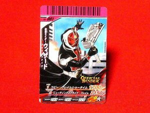 仮面ライダーガンバライド　非売品カードトレカ　TS-001　オフィシャルバインダー