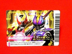 仮面ライダーガンバライド　カードダスカードトレカ　レジェンドバトルカード